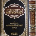 الكتب الإسلامية