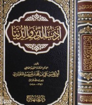 الكتب الإسلامية