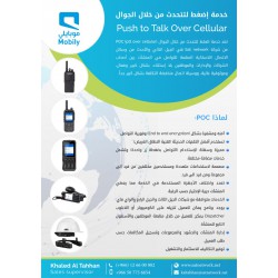 جهاز اتصال لاسلكي  جهاز اتصال لاسلكي